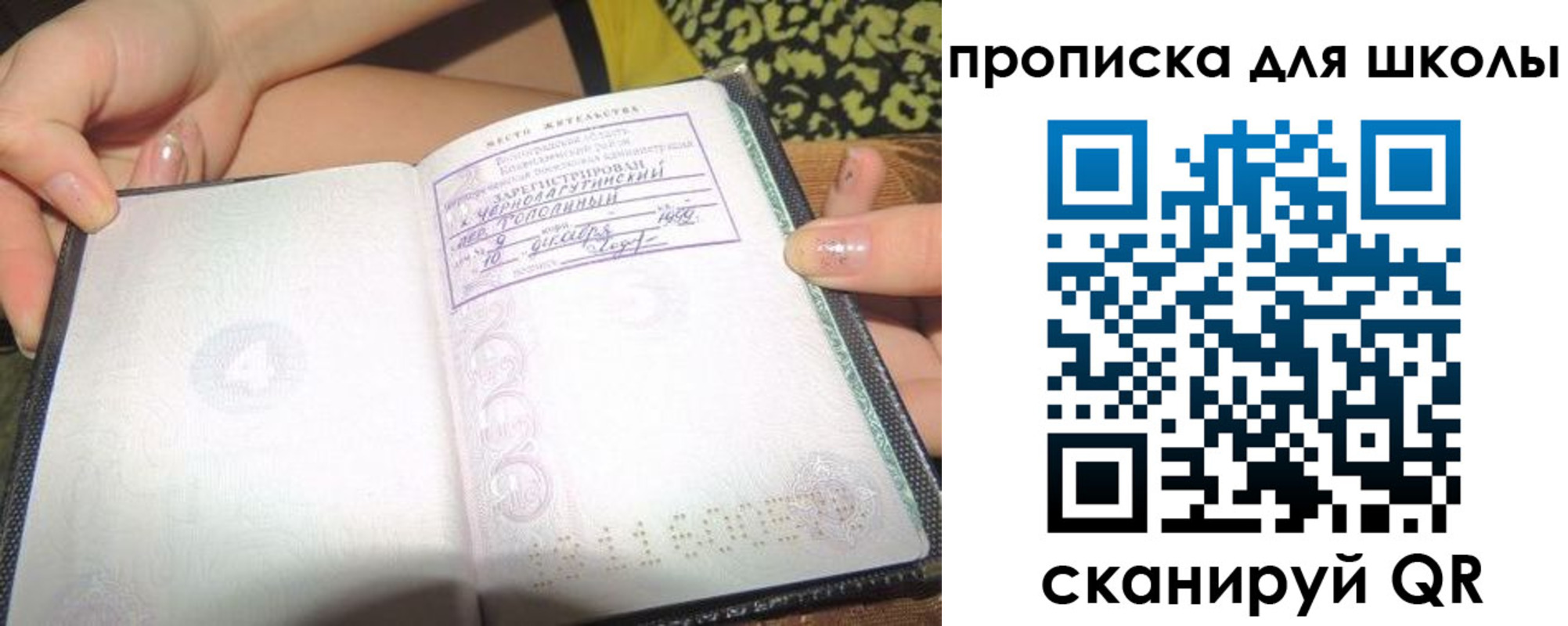 временная регистрация в квартире в Онеге