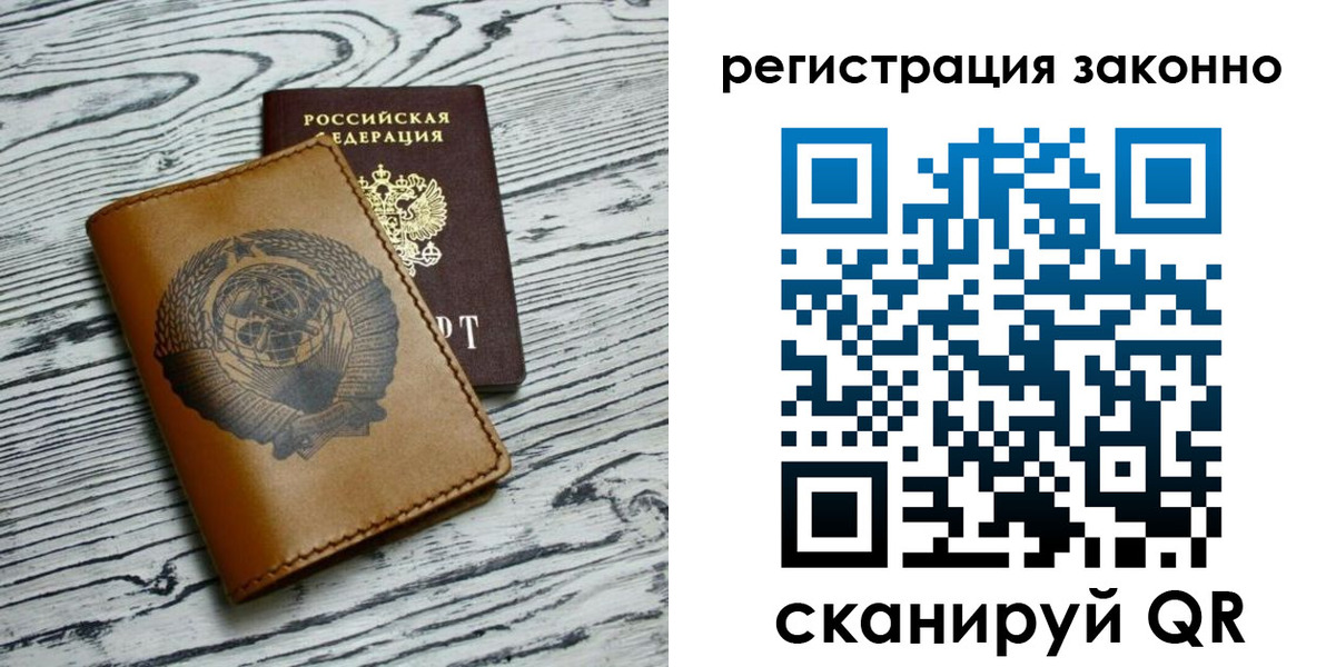 купить прописку в Онеге