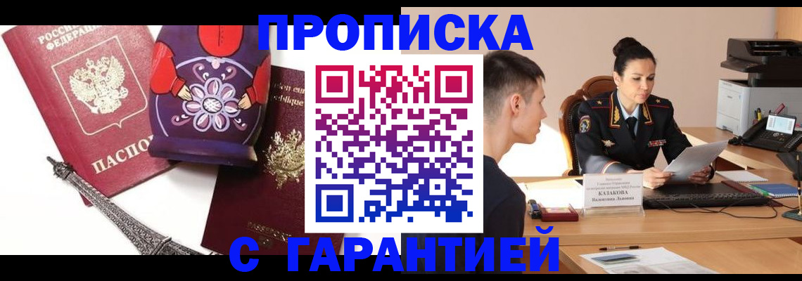 временная регистрация в квартире в Онеге