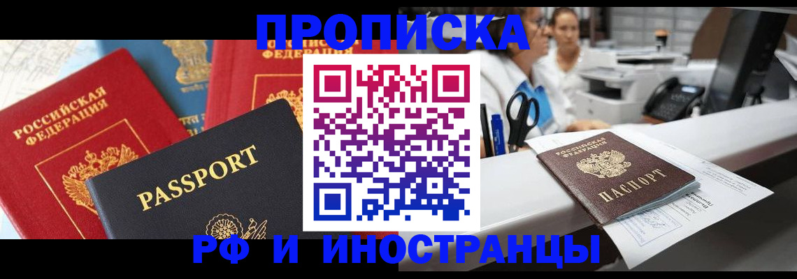 прописка 2025 в Онеге
