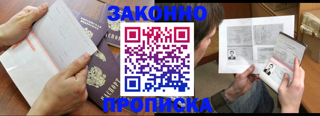 регистрация в Онеге