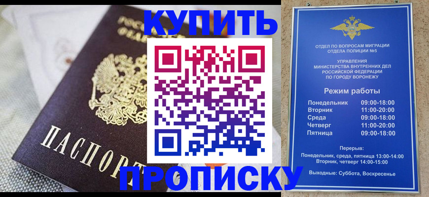 временная регистрация купить в Онеге